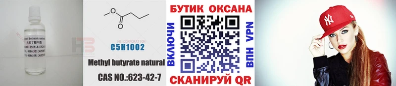 как найти закладки  Перевоз  МЕГА вход  БУТИРАТ BDO 33% 