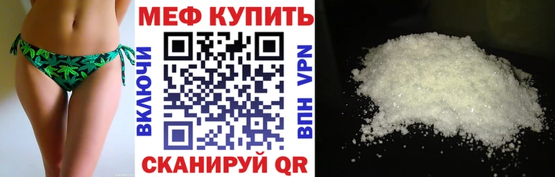 купить закладку  Перевоз  МЕФ мяу мяу 
