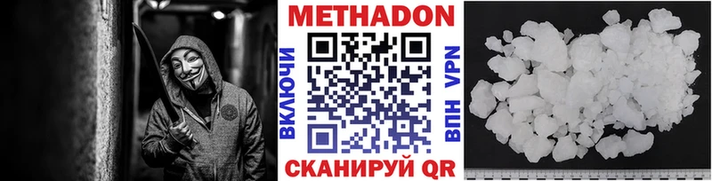 Метадон белоснежный  Перевоз 